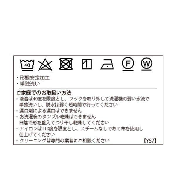 ドレープカーテン 受注生産品 1.5倍ヒダ 形態安定プリーツ 防炎 ロルカ 巾100cm×丈200cm 1枚 川島織物セルコン 送料無料 DF1162S｜designport｜13