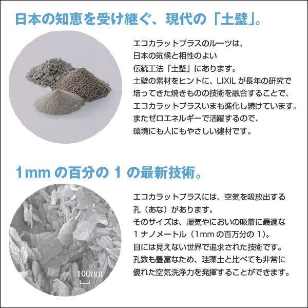 エコカラットプラス デザインパネルキット LIXIL リクシル エコ エコカラットプラス デザインパネルキット LIXIL リクシル エコ