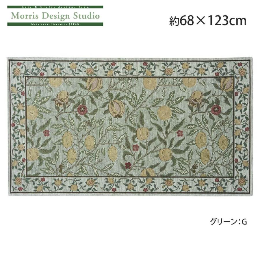 玄関マット おしゃれ ベルギー製 ジャガード シェニール 織り MORRIS ウィリアムモリス フルーツ 約68×123cm マット ラグマット FH1706Aの画像