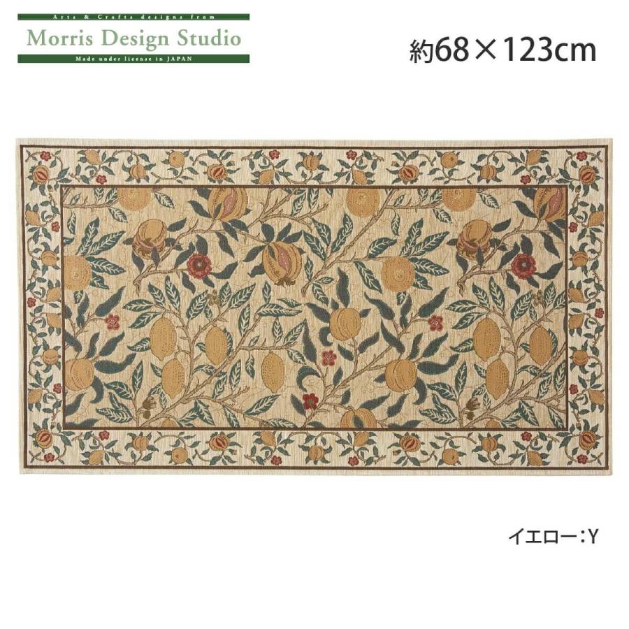 玄関マット おしゃれ ベルギー製 ジャガード シェニール 織り MORRIS ウィリアムモリス フルーツ 約68×123cm マット ラグマット FH1706Aの画像