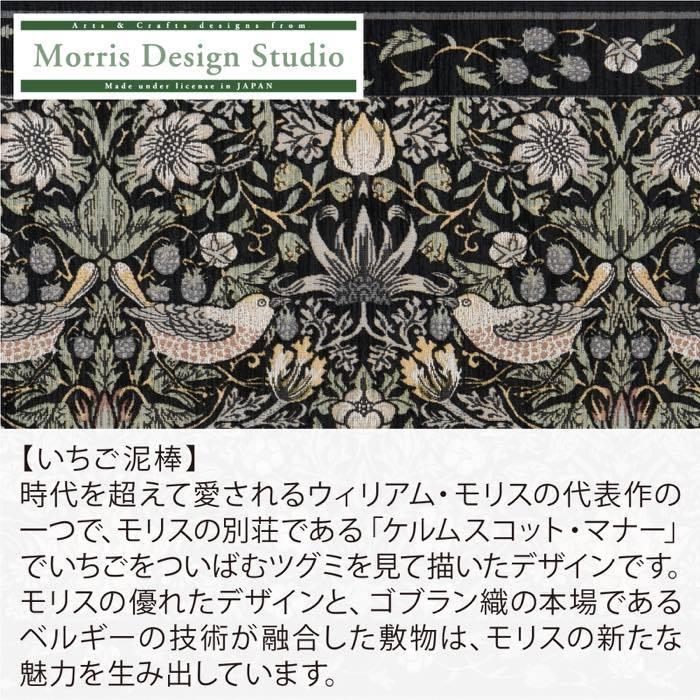 玄関マット おしゃれ ベルギー製 ジャガード シェニール 織り MORRIS ウィリアムモリス いちご泥棒 約60×90cm マット ラグマット FH1709 :fh1709-15:川島織物セルコン デザインポート - 通販 - Yahoo!ショッピング 玄関マット おしゃれ ベルギー製 ジャガード シェニール 織り MORRIS ウィリアムモリス いちご泥棒 約60×90cm マット ラグマット FH1709 :fh1709-15:川島織物セルコン デザインポート - 通販 - Yahoo!ショッピング