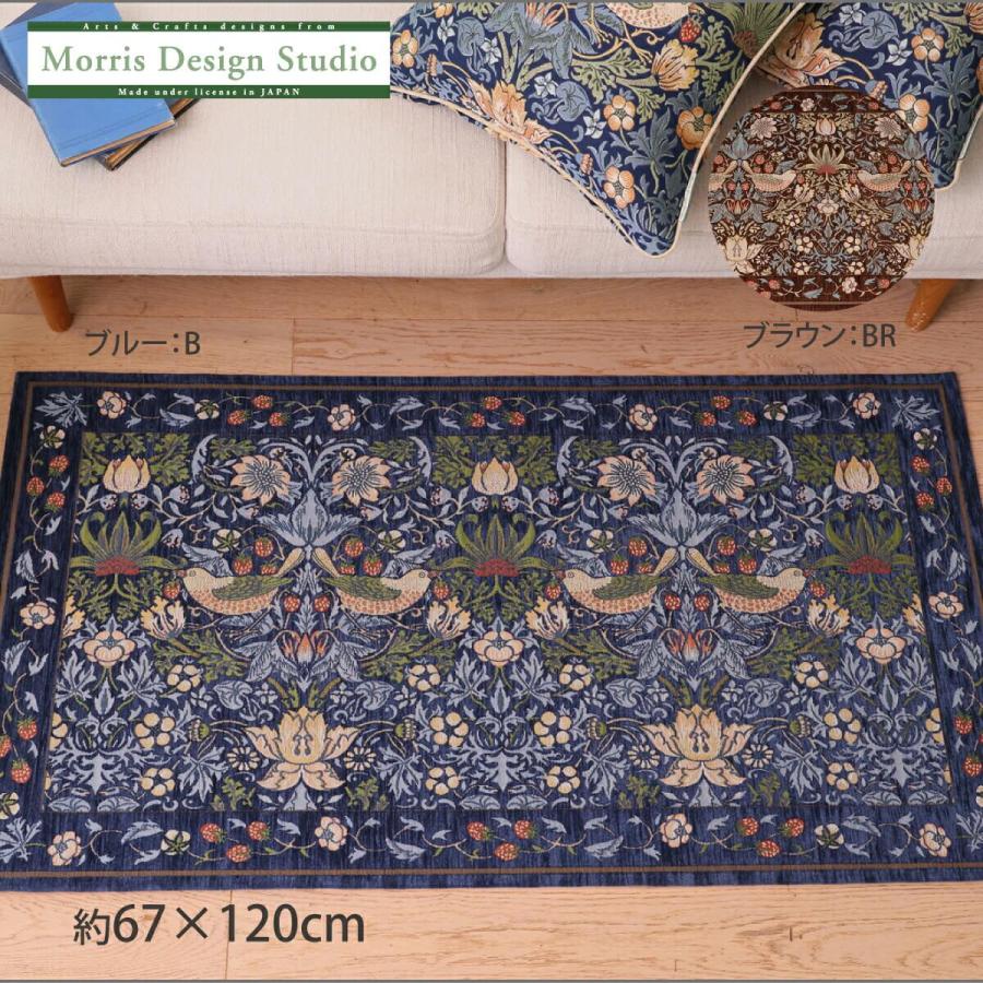 川島織物セルコン 玄関マット 大 MORRIS ウィリアムモリス いちご泥棒