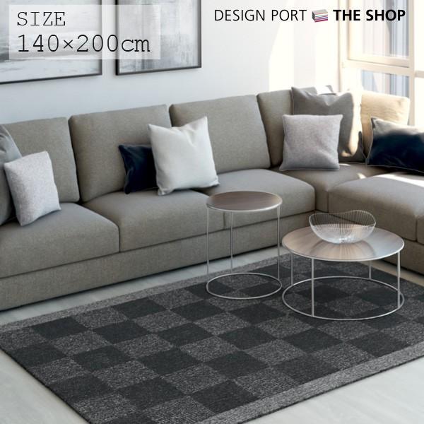 ラグジュアリーラグ 約140cm×約200cm（ブラック）チェスサンド（Chesssand）ラグ 高級ラグ 川島織物セルコン