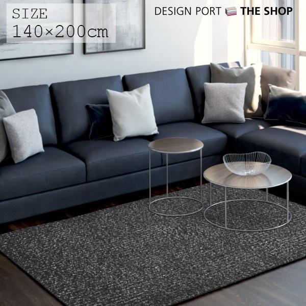 ラグジュアリーラグ 約140cm×約200cm（ラブラック）メタルスノーII（Metalsnow II）ラグ 高級ラグ 川島織物セルコン