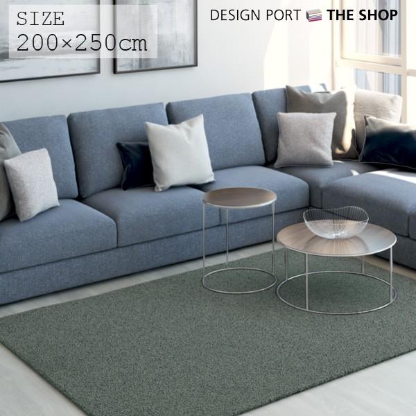 ラグジュアリーラグ 約200cm×約250cm（グレー）ウールドロップ（Wooldrop）ラグ 高級ラグ 川島織物セルコン
