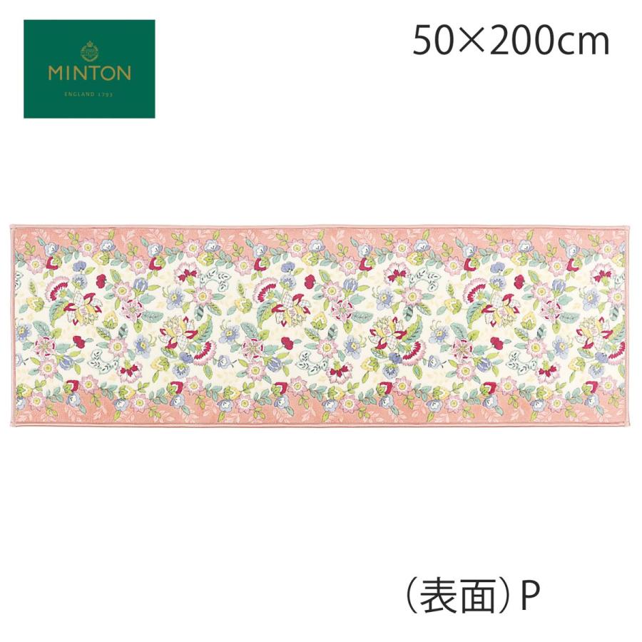 MINTON ミントン バスマット ハドンミニブーケ ピンク 50×80cm FT1233