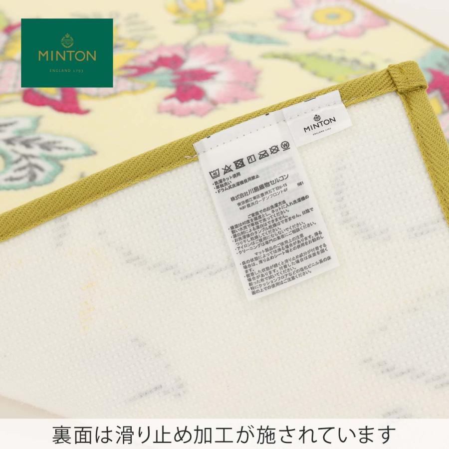 キッチンマット MINTON ミントン シンクロナイズハドンフラワー 50x150cm 洗える 台所マット 滑り止め加工 抗菌 防臭 日本製 川島織物セルコン FT1234の画像