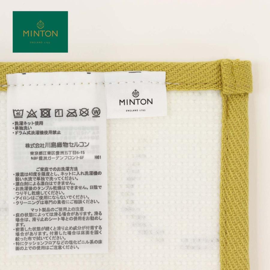 キッチンマット MINTON ミントン シンクロナイズハドンフラワー 50x150cm 洗える 台所マット 滑り止め加工 抗菌 防臭 日本製 川島織物セルコン FT1234の画像