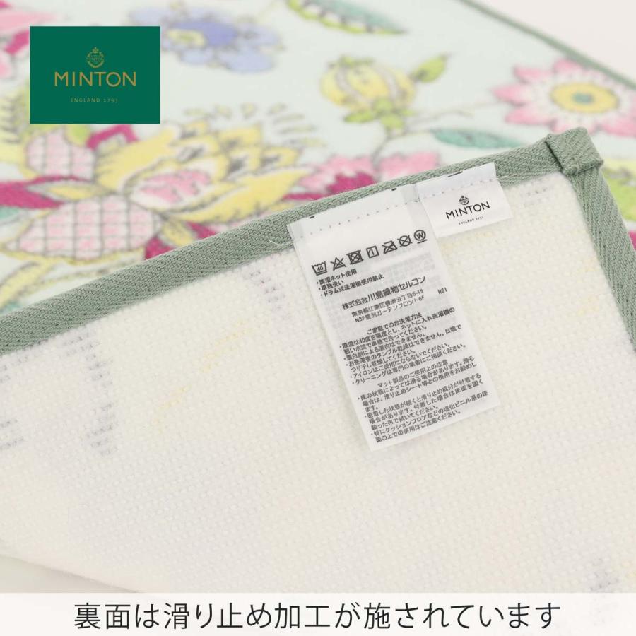 キッチンマット MINTON ミントン シンクロナイズハドンフラワー 50x150cm 洗える 台所マット 滑り止め加工 抗菌 防臭 日本製 川島織物セルコン FT1234の画像