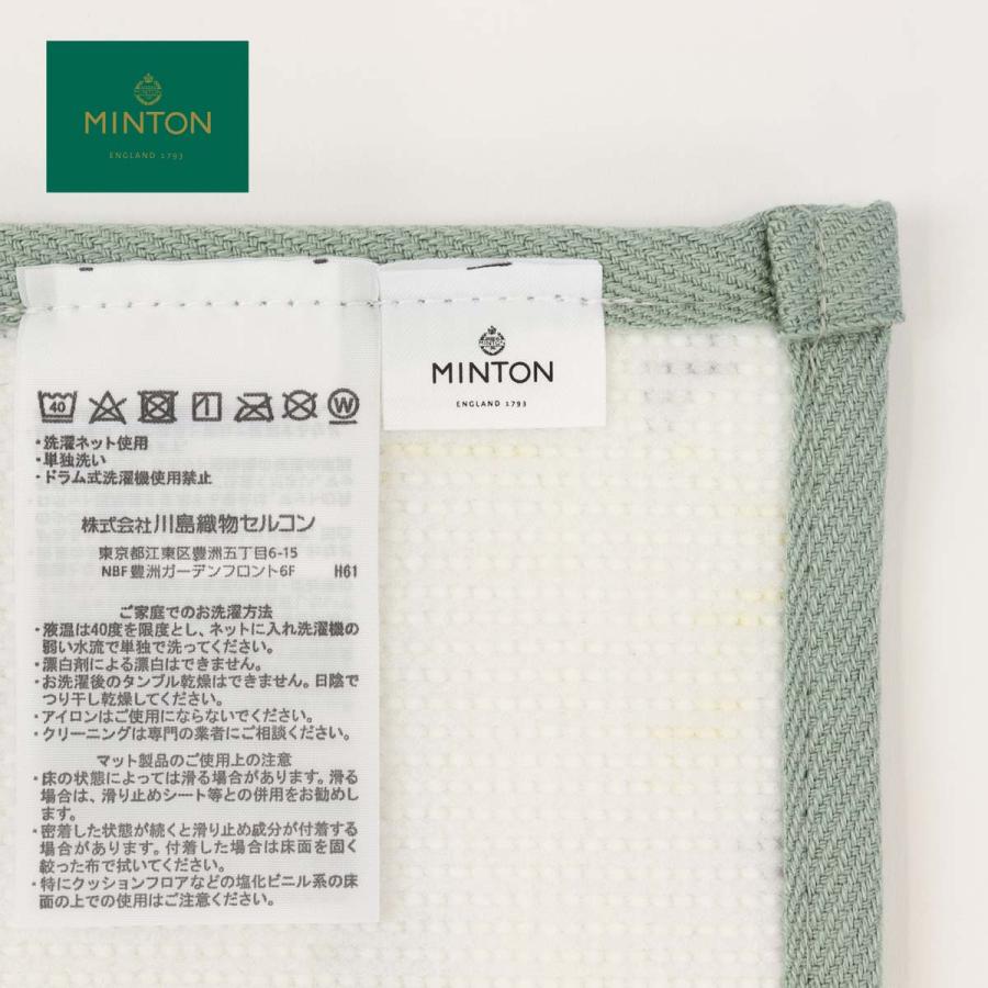 キッチンマット MINTON ミントン シンクロナイズハドンフラワー 50x150cm 洗える 台所マット 滑り止め加工 抗菌 防臭 日本製 川島織物セルコン FT1234の画像