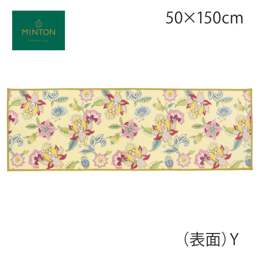 キッチンマット MINTON ミントン シンクロナイズハドンフラワー 50x150cm 洗える 台所マット 滑り止め加工 抗菌 防臭 日本製 川島織物セルコン FT1234の画像