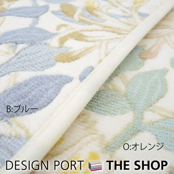 川島織物セルコン Morris Design Studio ハニーサクル 50×210cm 