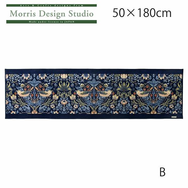インテリアマット MORRIS ウィリアムモリス キッチンマット いちご泥棒 50ｘ180cm 洗える 滑り止め加工 国産 日本製 川島織物セルコン 送料無料 FT1702Aの画像