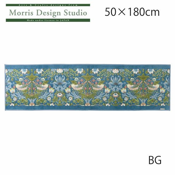 インテリアマット MORRIS ウィリアムモリス キッチンマット いちご泥棒 50ｘ180cm 洗える 滑り止め加工 国産 日本製 川島織物セルコン 送料無料 FT1702Aの画像