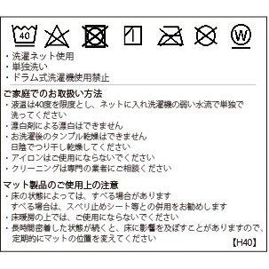 MORRIS ウィリアムモリス キッチンマット いちご泥棒 50ｘ210cm 洗える 滑り止め加工 国産 日本製 川島織物セルコン 送料無料 FT1702A 【雲】