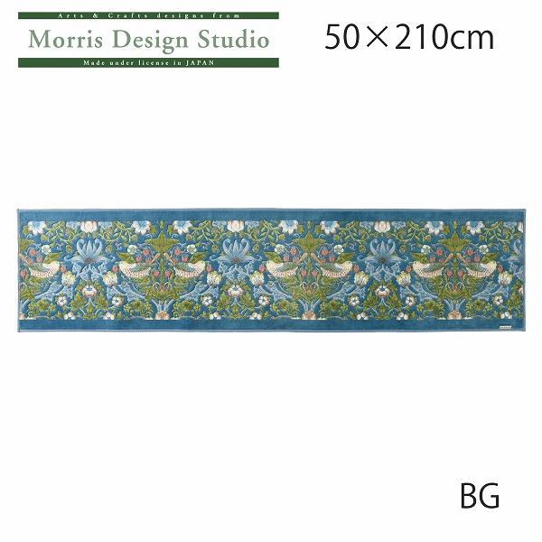 MORRIS ウィリアムモリス キッチンマット いちご泥棒 50ｘ210cm 洗える 滑り止め加工 国産 日本製 川島織物セルコン 送料無料 FT1702A 【雲】