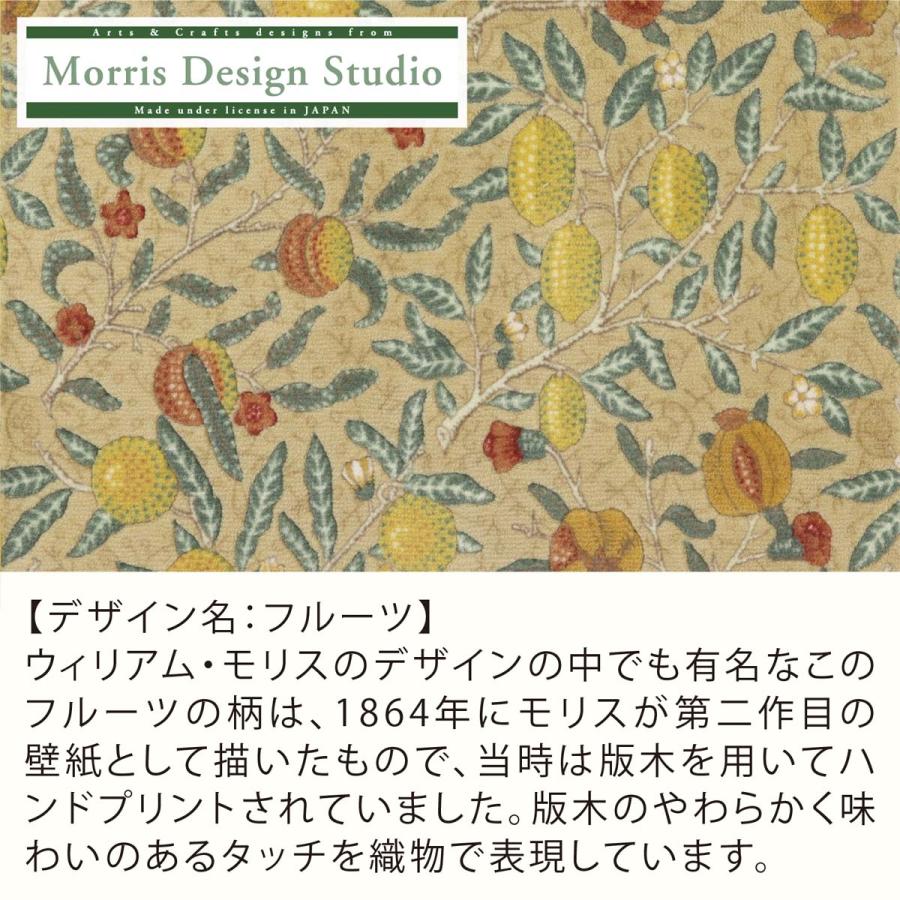 トイレマット MORRIS （ ウィリアムモリス）フルーツ 60ｘ65Vcm 洗える 滑り止め加工 抗菌 防臭 おしゃれ 高級 ブランド 川島織物セルコン 送料無料 FT1703｜designport｜10