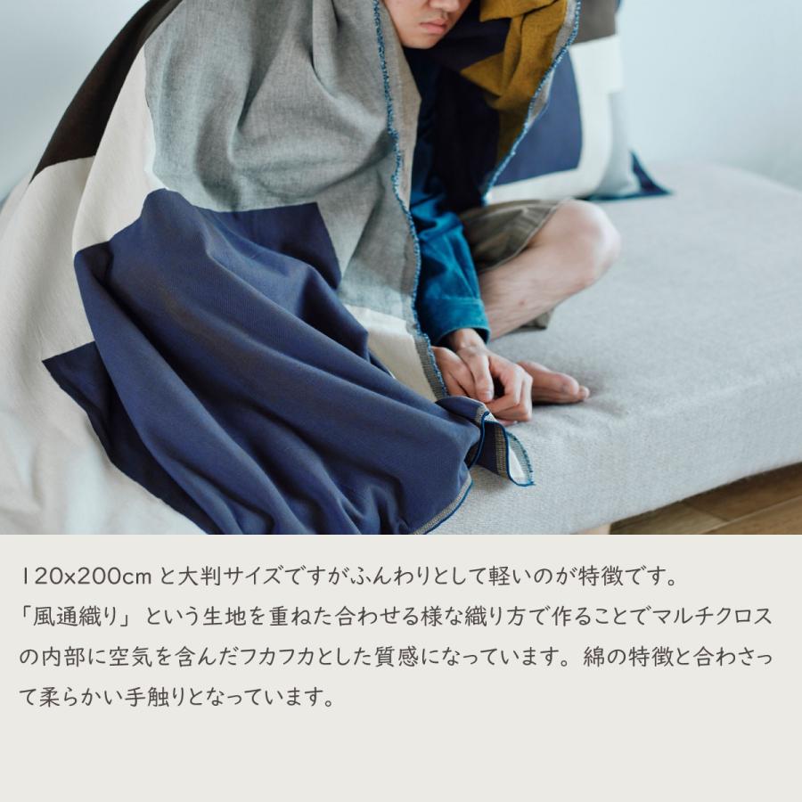 川島織物セルコン ブランケット ひざ掛け 120x200cm 日本製 オール