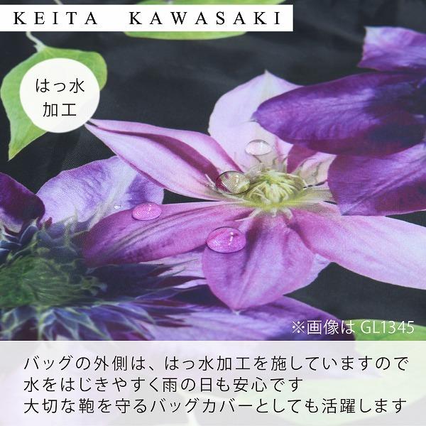 折りたたみバッグ(ポーチ付き) KEITA KAWASAKI(川崎 景太) ダリア2 約W45xH42xD13cm 川島織物セルコン GL1348 生産終了予定|designport|08