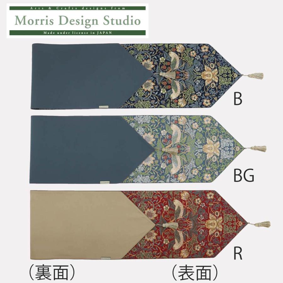 川島織物セルコン テーブルランナー MORRIS ウィリアムモリス 川島織物セルコン テーブルランナー MORRIS ウィリアムモリス