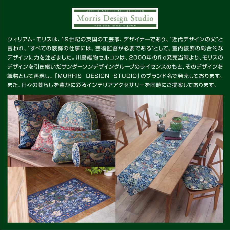 テーブルランナー ウィリアムモリス　60×180cm 川島織物セルコン 川島織物セルコン テーブルランナー MORRIS （ ウィリアムモリス