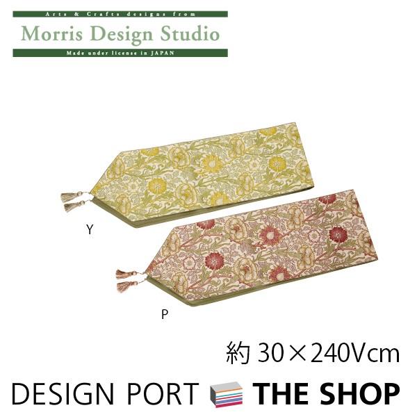 楽天カード分割 テーブルランナー Morris ウィリアムモリス ピンクアンドローズ 30cm 240cm 川島織物セルコン 安い Www Gettoknowmontco Com