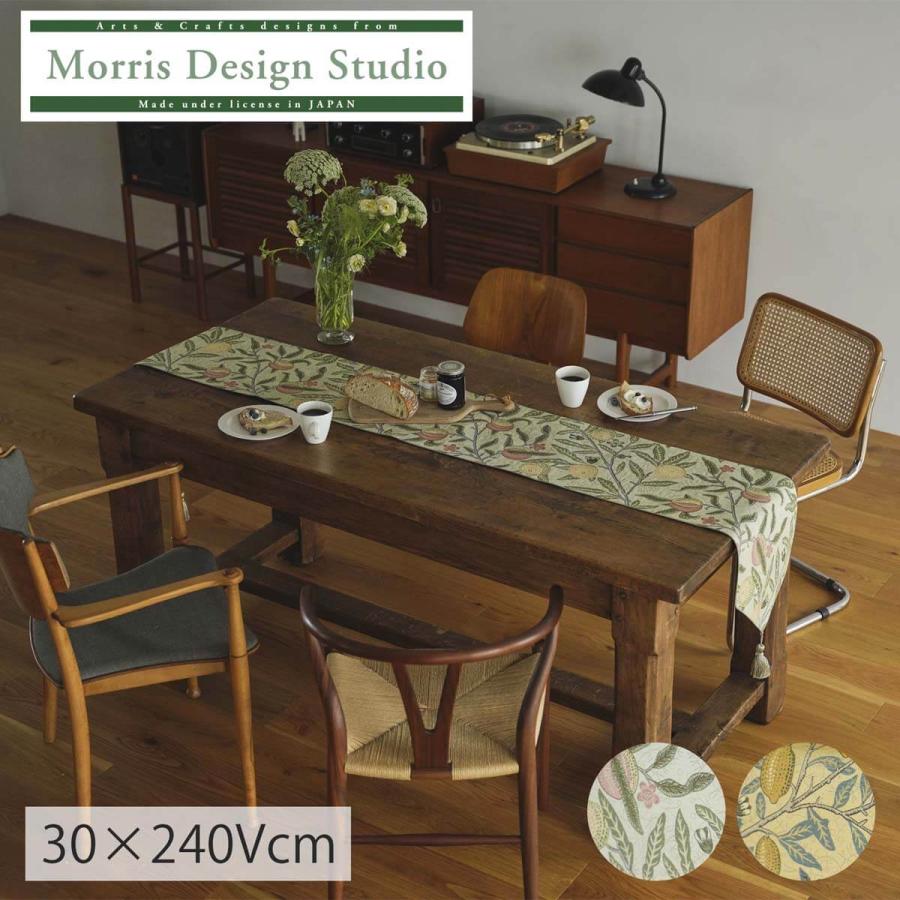 Morris Design Studio テーブルランナー 川島織物セルコン 川島織物セルコン テーブルランナー MORRIS ウィリアムモリス フルーツ