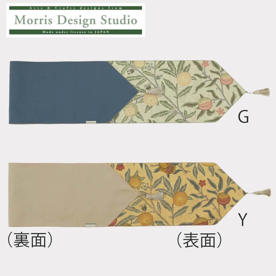 川島織物セルコン テーブルランナー MORRIS ウィリアムモリス フルーツ