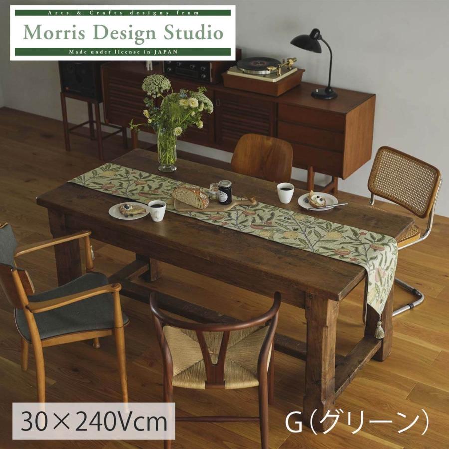 Morris Design Studio テーブルランナー 川島織物セルコン 川島織物セルコン テーブルランナー MORRIS ウィリアムモリス フルーツ
