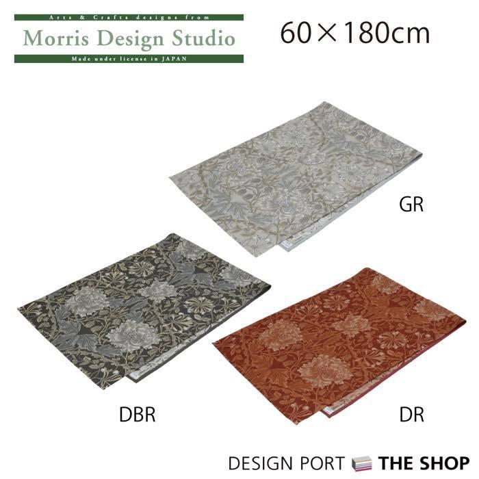 お値下げ テーブルランナー 受注生産品 MORRIS ウィリアムモリス ハニーサクル&チューリップ 60×180cm｜designport