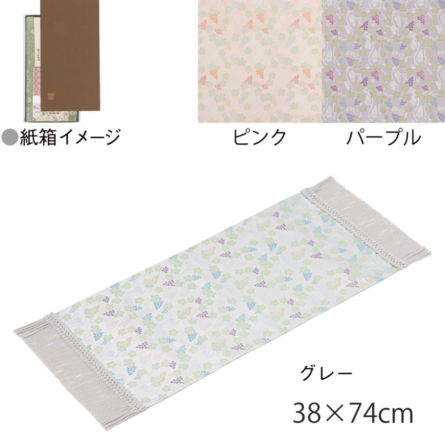 川島織物セルコン 箱入り織りセンター テーブルセンター グレープ