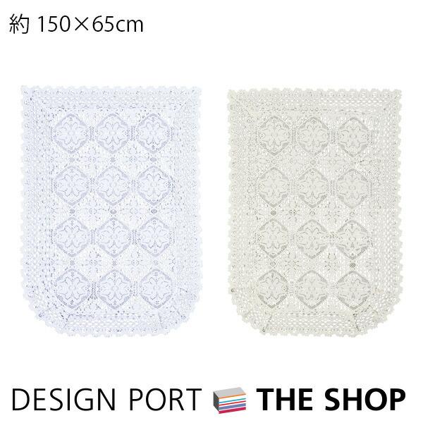 川島織物セルコン 椅子掛け 3人掛け用 レース オールトーションレース