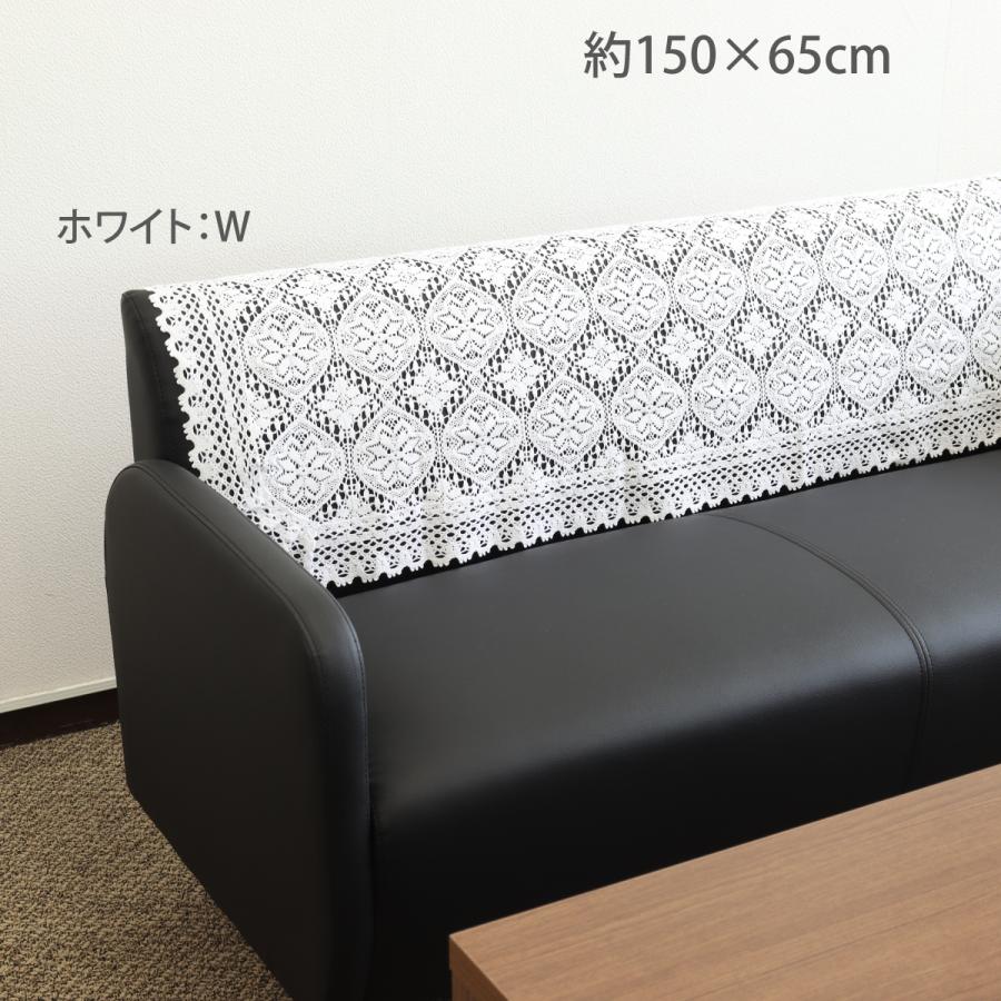 川島織物セルコン 椅子掛け 3人掛け用 レース オールトーションレース