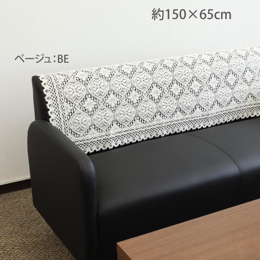 川島織物セルコン 椅子掛け 3人掛け用 レース オールトーションレース