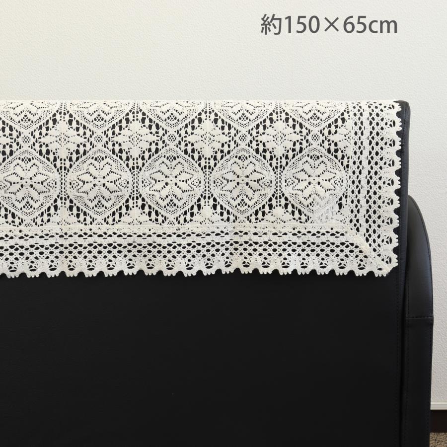 川島織物セルコン 椅子掛け 3人掛け用 レース オールトーションレース