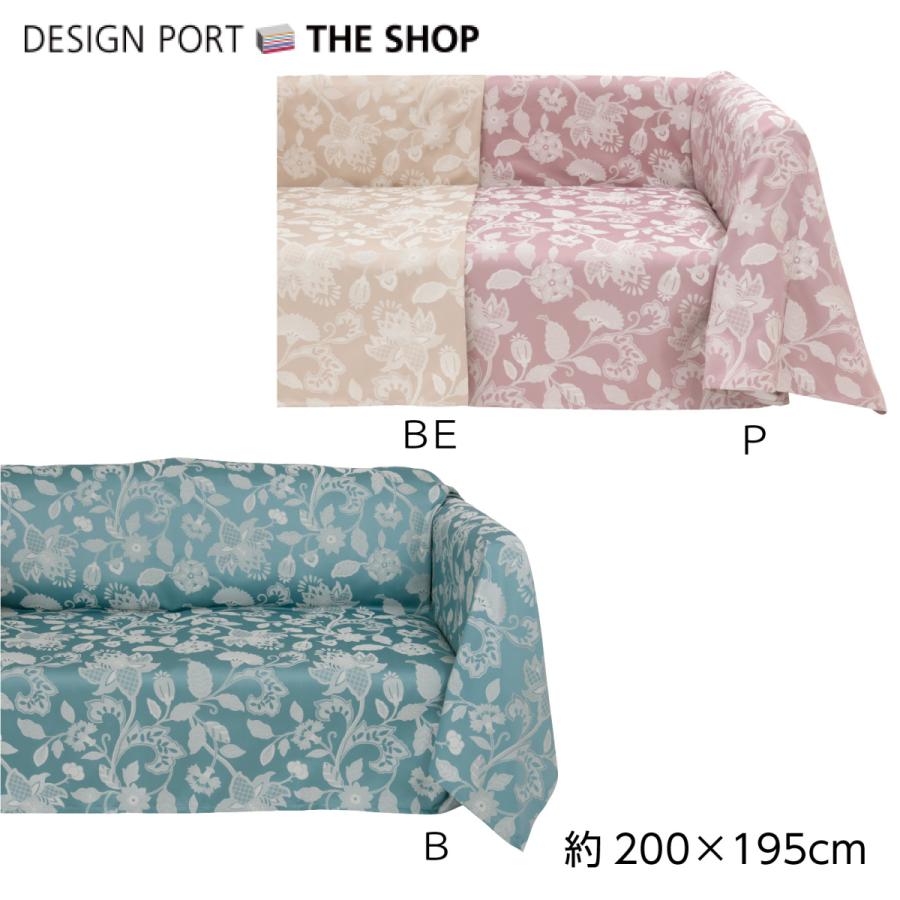 川島織物セルコン マルチカバー ソファー カバー 2人掛け 3人掛け