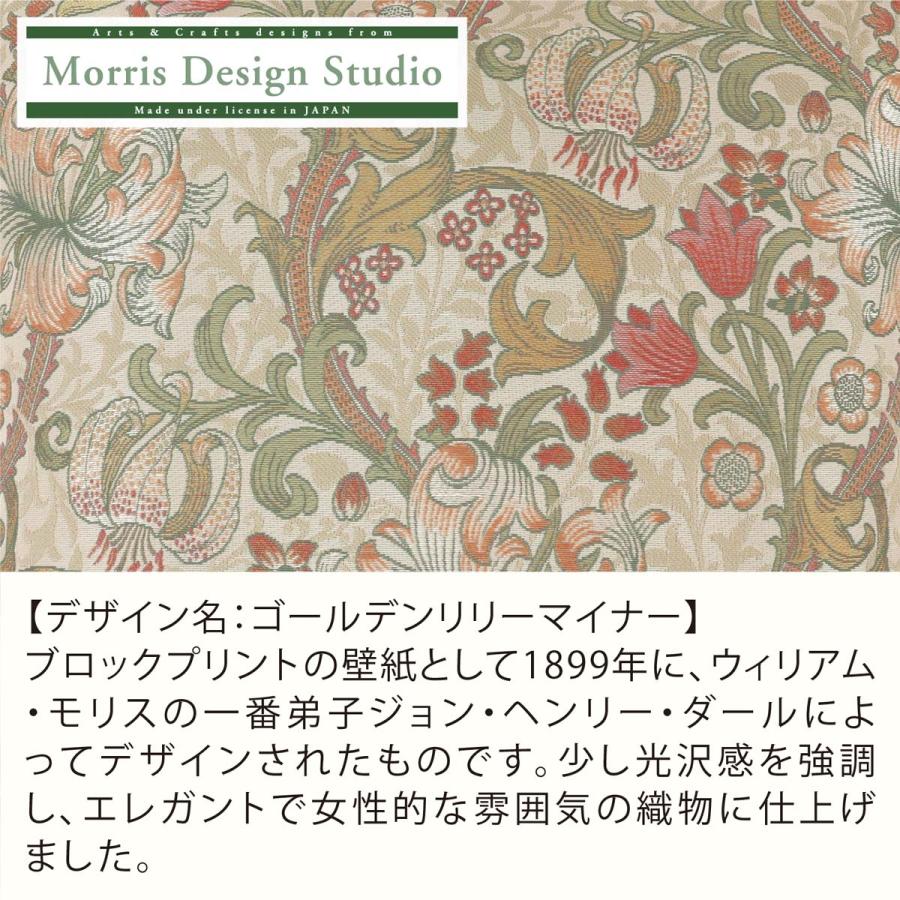 William Morris マルチカバー 川島織物セルコン マルチカバー ソファー カバー 2人掛け 3人掛け