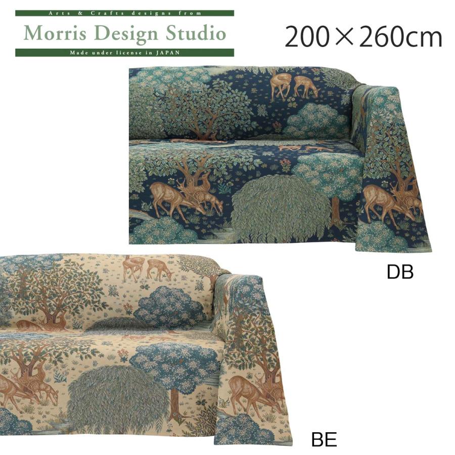 川島織物セルコン 受注生産品 マルチカバー MORRIS ウィリアムモリス 
