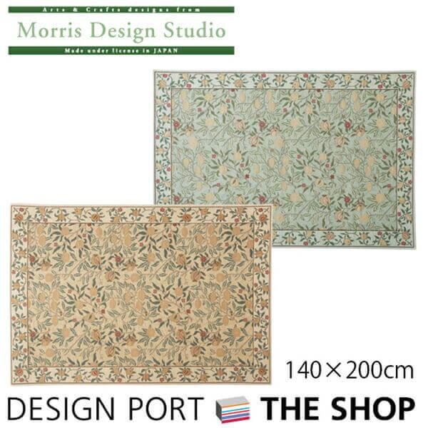 ラグ MORRIS ウィリアムモリス フルーツ 140cm×200cm おしゃれ 高級 ブランド リビング 長方形 2帖 3帖 川島織物セルコン KF1706A_1