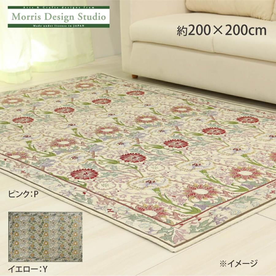 ラグ MORRIS ウィリアムモリス ピンクアンドローズ 200cm×200cm