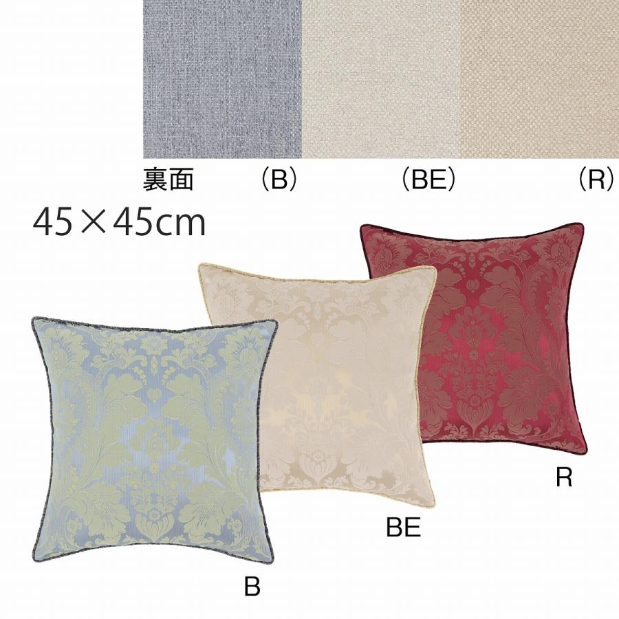 filo decor 川島織物　クッションカバー 川島織物セルコン 背当クッションカバー ディグフィーナ 45x45cm