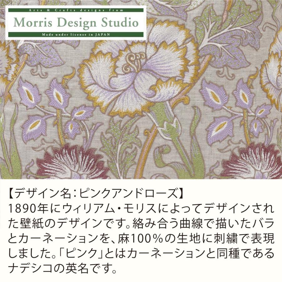 川島織物セルコン 背当クッションカバー MORRIS ウィリアムモリス