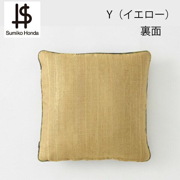 スミコホンダ クッションカバー2枚　45×45 川島織物 楽天市場】背当クッションカバー Sumiko Honda （ スミコ ホンダ