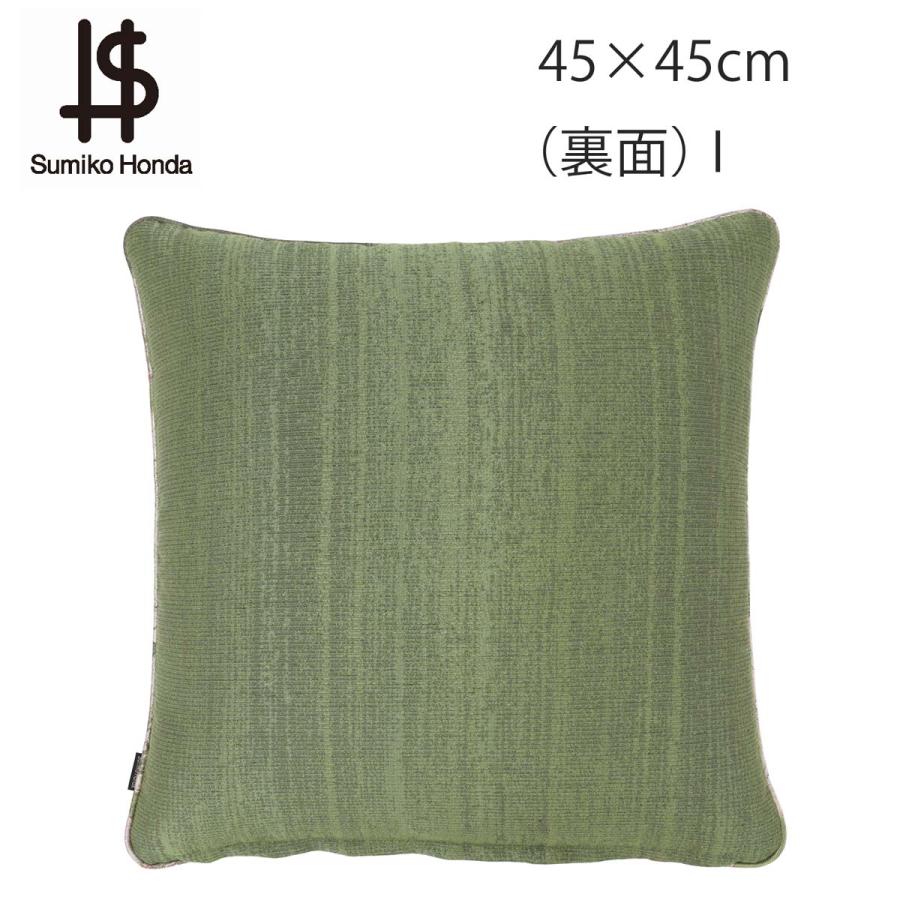 川島織物セルコン 背当クッションカバー Sumiko Honda スミコ