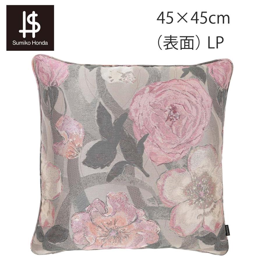 専用出品　川島織物　2点　スミコホンダ クッションカバー45×45 新品 専用出品 川島織物 2点 スミコホンダ クッションカバー45×45