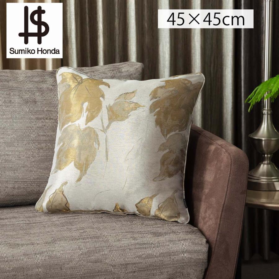 川島織物セルコン 背当クッションカバー Sumiko Honda スミコ ホンダ