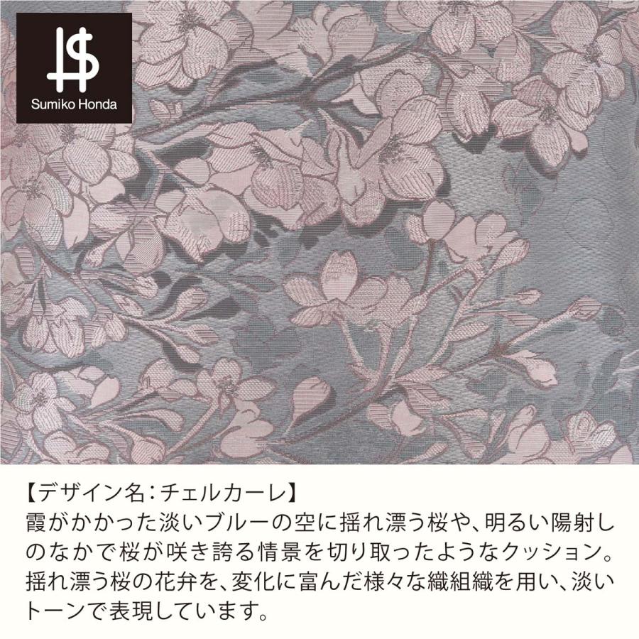 背当クッションカバー sumiko hondaスミコ ホンダチェルカーレ 45x45cm 洗える 正方形 ギフト ブランド ソファ 日本製川島織物セルコン LL1819の画像
