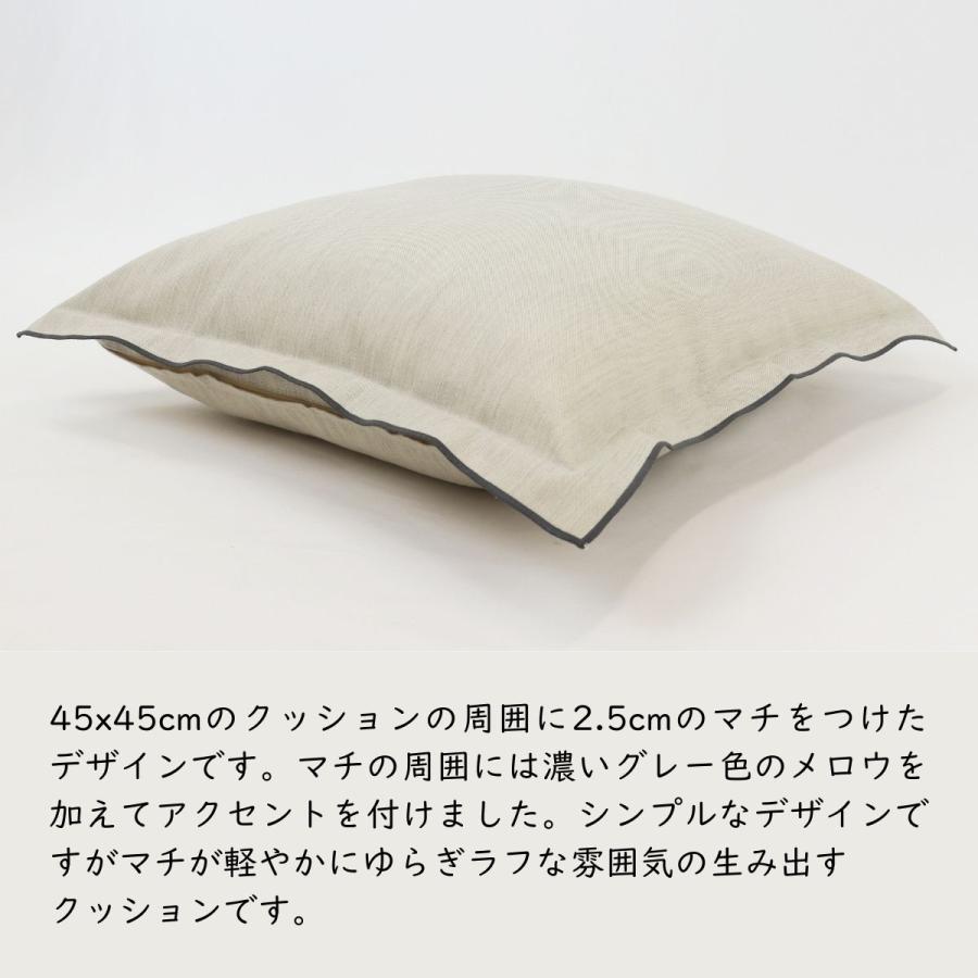 川島織物セルコン 背当クッションカバー おしゃれ マチ クッション