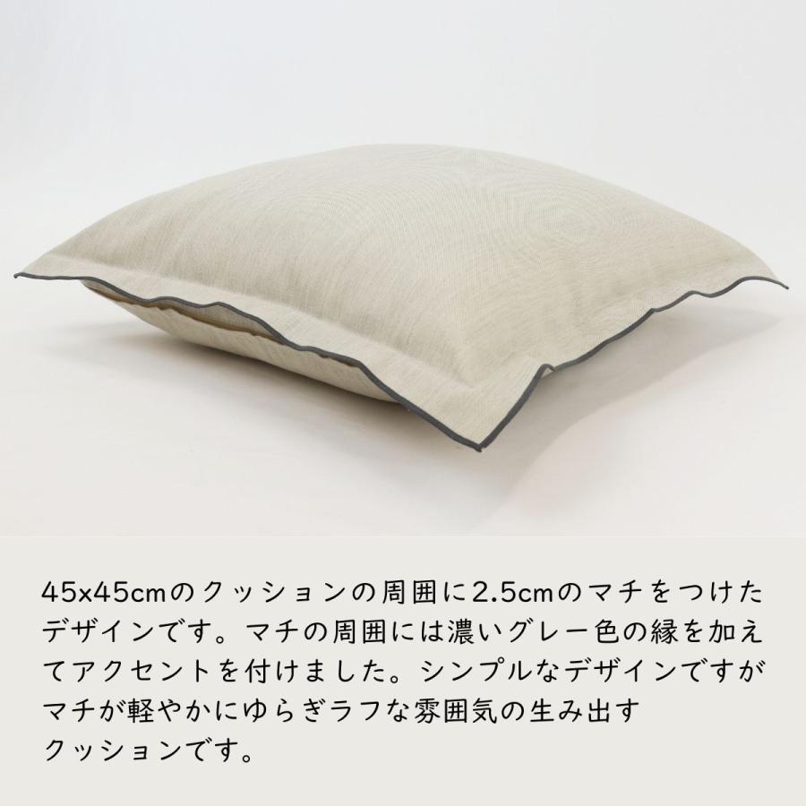 川島織物セルコン 背当クッションカバー おしゃれ マチ クッション