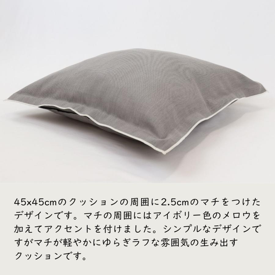 川島織物セルコン 背当クッションカバー おしゃれ マチ クッション